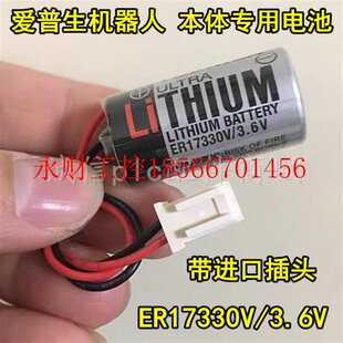 3AAG 议价原装 3.6V R系列机器人电池R13ZA00600300￥ ER17330V