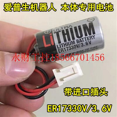 议价原装ER17330V/3.6V 2/3AAG、R系列机器人电池R13ZA00600300￥