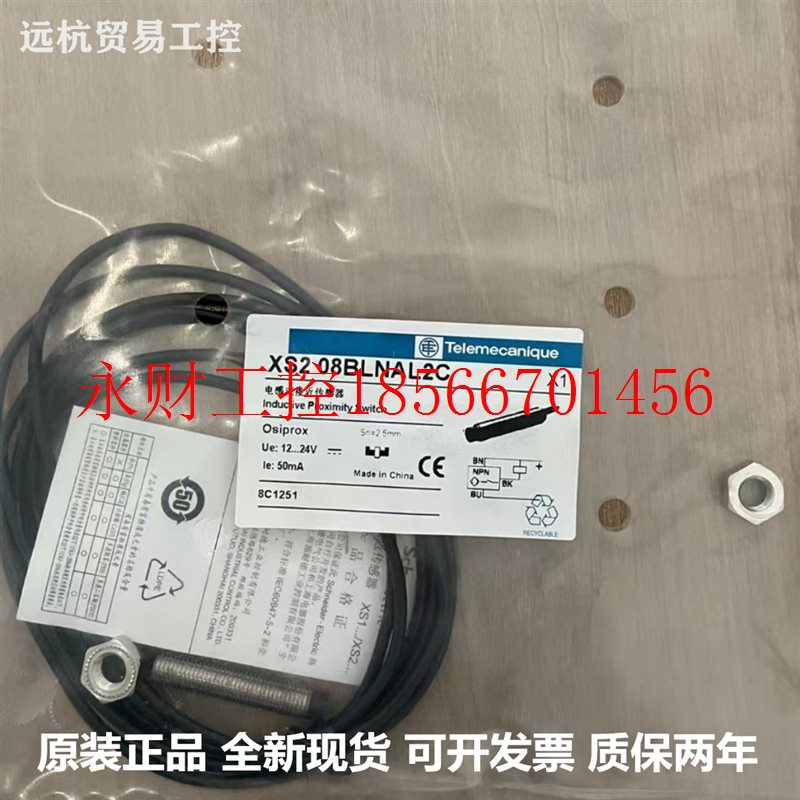 议价全新原装正品接近开关XS618B1PBL10   XS618B1PAM12  XS618￥