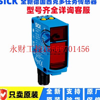 议价德国SICK西克多任务激光传感器 WTT12L-B2567  订货号10726￥