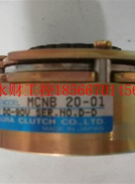 议价原装正品本小仓OGURA CLUT846HC离合器 MCNB 20-日901 DC-0￥