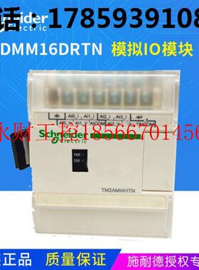议价拆机成色好施耐德数字量扩展模块8入8出TM2DMM16DRTN 适用T￥