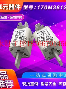 议价全新B器ussmann熔断10M38137D170M3 814170M3813D 170M3815￥