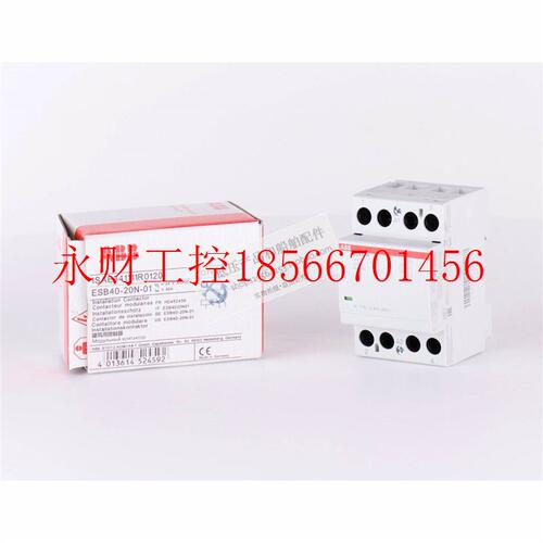 议价全新原装ABB建筑接触器ESB40-20N-01(24V) / ESB40-20N-0￥