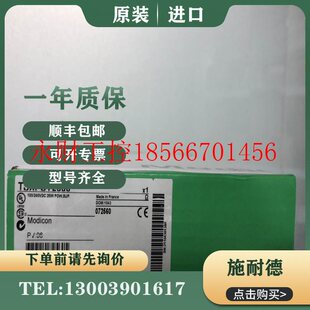 议价施耐 CPU模块 TSXP57253M TSXP57254M TSXP572623M TSXP572￥