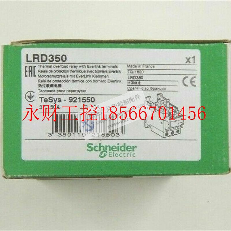 议价全新原装正品施耐德TeSys 系列热过载继电器 LRD350 (电￥