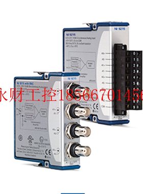 议价NI 9215模拟输入模块BNC连接 - 779138-01 螺栓端子77901￥
