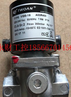 议价VGS-15.VGS-20.VGS-25.VGS-40.VGS-50燃气电磁阀快开闭电磁￥