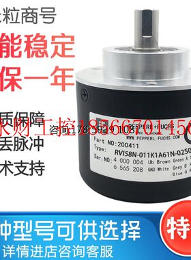 议价RVI58N-011K1A61N-02500 光电编码器 ￥