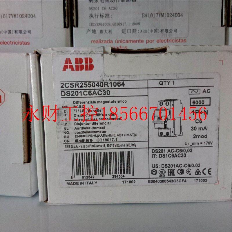 议价全新原装正品ABB 剩余电流动作断路器 DS201C6AC30 意大￥