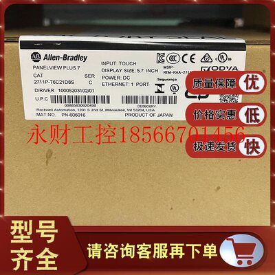 议价 2711P-T6C21D8S 标准彩色终端,5.7英寸触摸屏2711PT6C21D￥