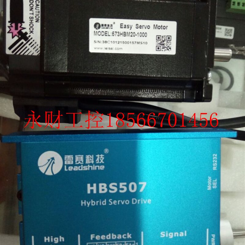 议价雷赛混合伺服电机 573HBM20-1000 老型号573S20-EC-1000配H￥