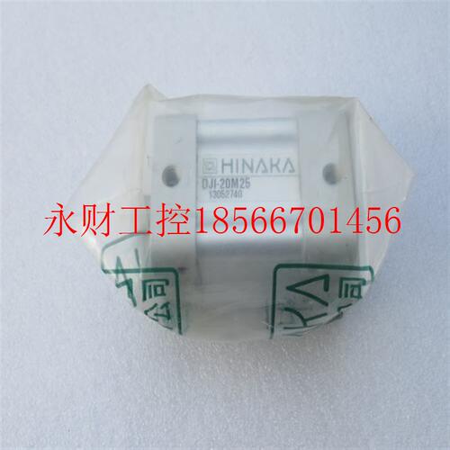 议价*全新中日HINAKA气缸 DJI-20M25现货DJ1-20M25￥