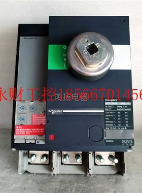 议价施耐德 NS1250N 3P 1250A  1000A  1600A￥