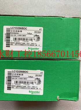 议价全新 原装 正品 施耐德/SCHNEIDER交流接触器 LC1D256BDC ￥