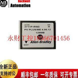 RW3 议价AB罗克韦尔 RW1 2711P PW6￥ RW2