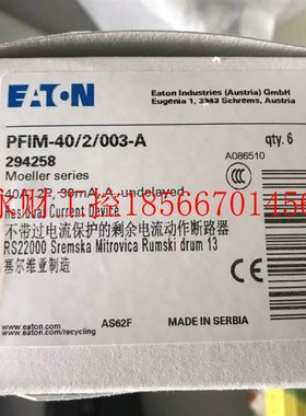 议价全新原装正品EATON MOELLER穆勒漏电开关,PFIM-40/2/003￥
