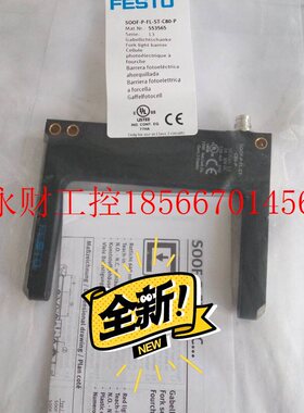 议价全新原装正品FESTO叉型光栅传感器光电开关SOOF-P-FL-ST-C8￥