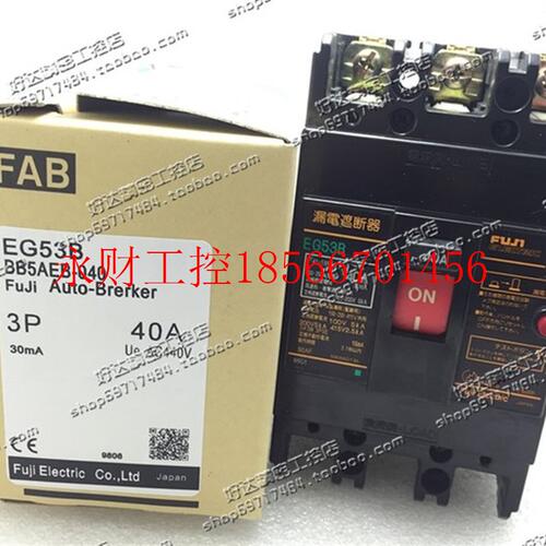 议价 日本富士FUJI 漏电断路器 EG53B SG53B 40A 50A￥