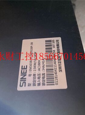 议价正弦拆机变频器 EM303B-015G/018P-3B 15KW/18.5KW 现货￥