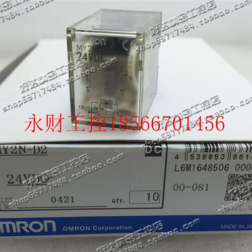 议价【正品原装】OMRO 欧姆 继电器 MY2N-D2 MY4N-D2 DC24 现货￥