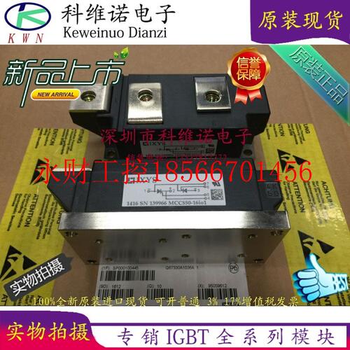 议价MCC501-12I01 MCC501-14I01 MCC501-16I01 MCC501-18I01全￥