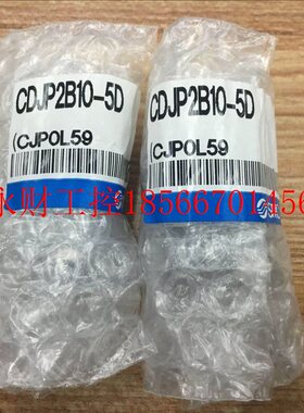 议价SMC气缸CDJP2B10-5D/10D/15D/CJP2B10/6/16/5D 现货￥