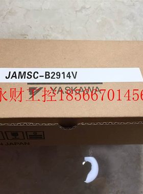 议价*B2733 JAMSC-B2733V 全新无包装 安川PLC模块 原装现货￥