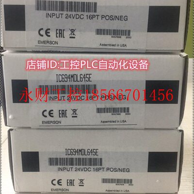 议价GE IC694MDL645 PLC模块 ￥