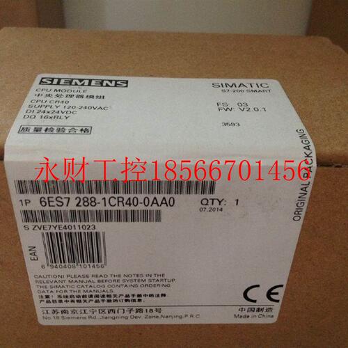 议价6ES7288-1CR40-0AA0 SMARTS7-200 CPU CR40, 6ES7 288-1CR4￥