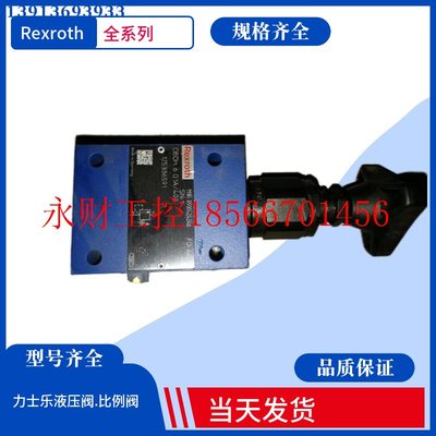 议价Rexroth比例溢流阀DBDH6P1X/200力士乐直动式溢流阀 力士乐￥