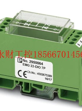 议价菲尼克斯二极管端子 - EMG 22-DIO 7P - 2950064 全新原￥