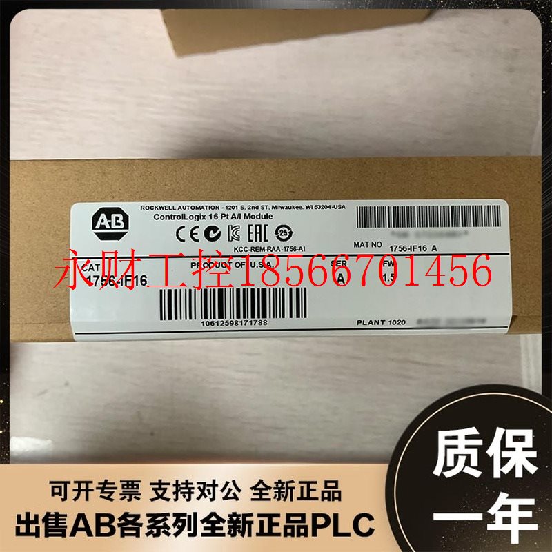 议价美国AB 1756-IF16 1756-IF16H 1756-IF4FXOF2F 罗克韦尔 模￥