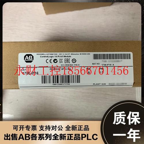 议价美国AB 1756-IF16 1756-IF16H 1756-IF4FXOF2F 罗克韦尔 模￥