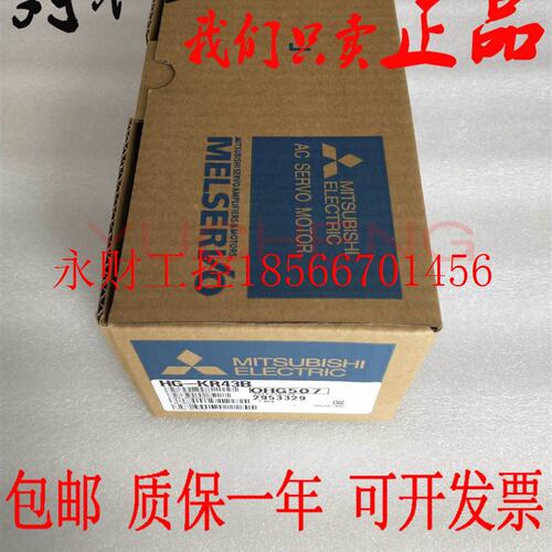 议价三菱HG-KR43 KR43B KR43J KR43BJ全新马达 ￥