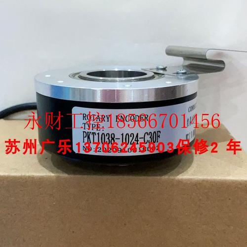 议价AHT100/45-1024BZ-8-30CPC   PKT1038-1024-C30F  编码器￥