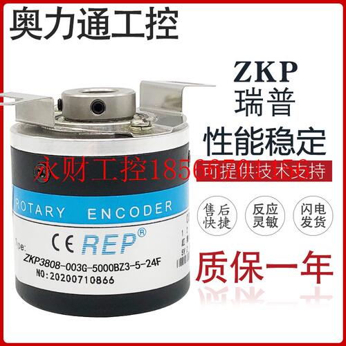议价旋转编码器 空心 ZKP3808-003G-5000BZ3-5-24F 计米器 议￥