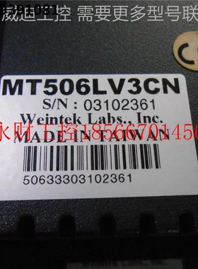 议价 拆机 触摸屏 MT506LV3CN 功能完好￥