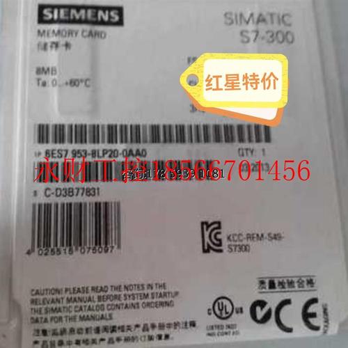议价西门子MMC存储卡6ES7 953/6ES7953-8LM20/8LM31/8LP20/8LP3￥