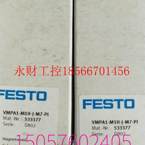 议价费斯托 FESTO HGPT-16-A 平行气爪 535858现货￥