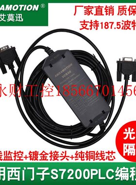 议价适用西门子S7-200PLC编程电缆6ES7901-3CB30-0XA0数据线PC-￥