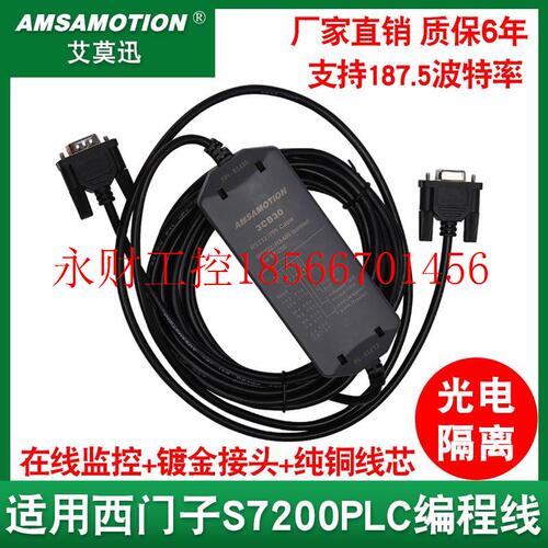 议价适用西门子S7-200PLC编程电缆6ES7901-3CB30-0XA0数据线PC-￥