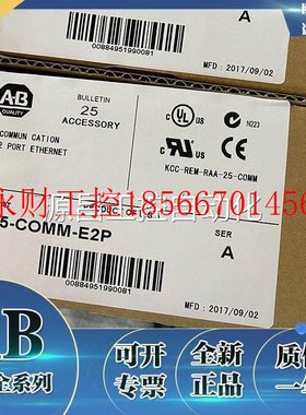 议价25-COMM-D 22-COMM-B 20-750-20COMM DeviceNet COMM适配器￥