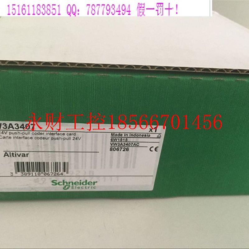 议价VW3A3407现货原装施耐德变频器编码器卡￥