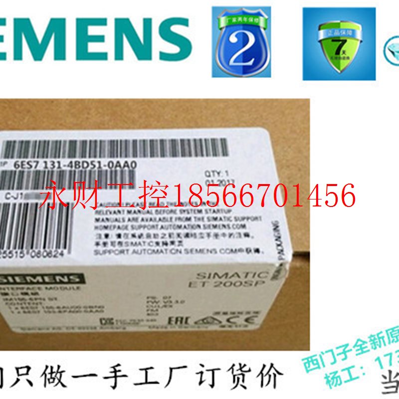 议价西门子6ES7131-4BD51-0AA0全新 ET200S电子模块6ES7 131-4B￥