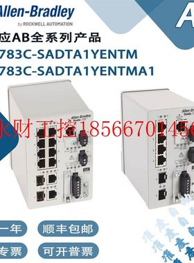 议价AB罗克韦尔1783C-SADTA1YENTM 1783C-SADTA1YENTMA1交换机￥