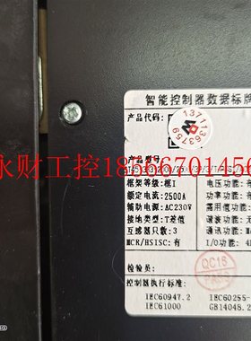 议价天水213智能型控制器ST45-3H3-2000/2500/3p/3/T/P/S1/AC23￥
