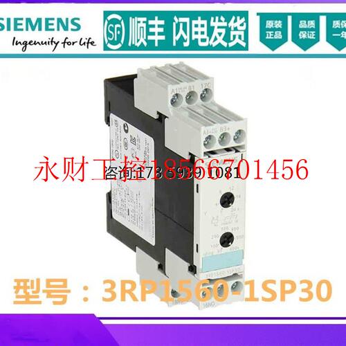 议价德国原装进口西门子时间继电器3RP1560-1SP30 3RP15601SP30￥