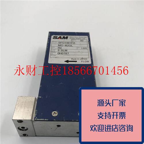 议价正品SAM流量计SFC1481FAMC-4UGLH25SLM功能正常原装质量保￥