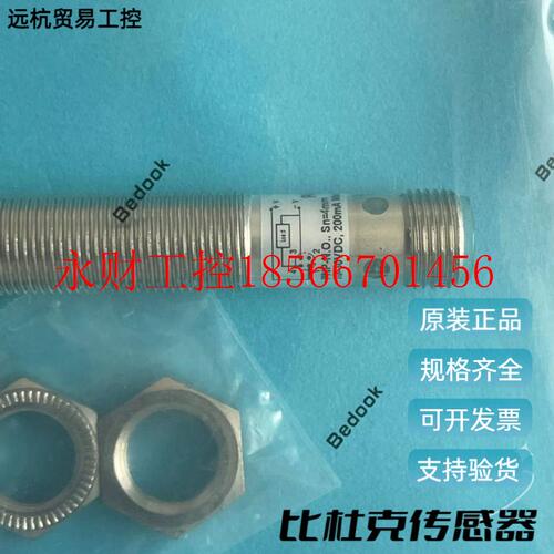 议价德国BedooK全金属传感器BFN-M3015N-V11P2-S  BFN-M3015N-V￥